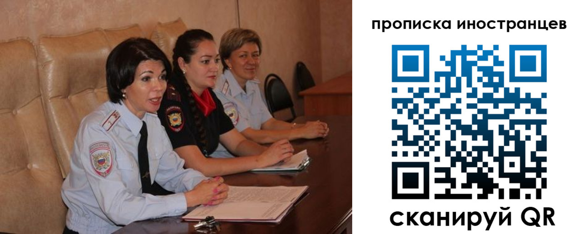 прописка для работы в Красноярском крае