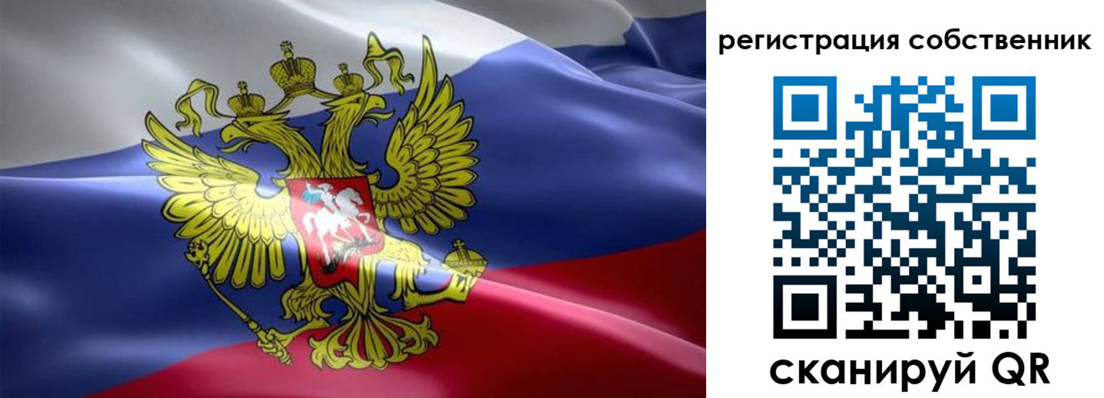 прописка для работы в Красноярском крае