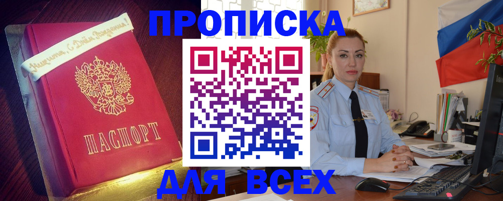 прописка для кредита в Красноярском крае