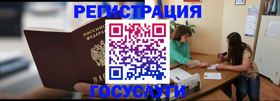 временная регистрация госуслуги в Красноярском крае
