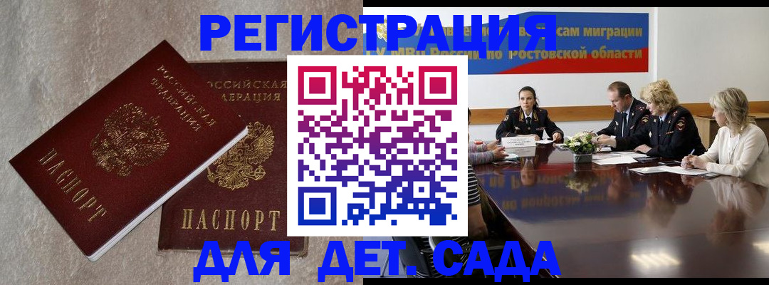 прописка 2025 в Красноярском крае