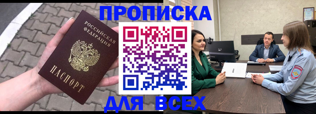 временная регистрация 2025 в Красноярском крае